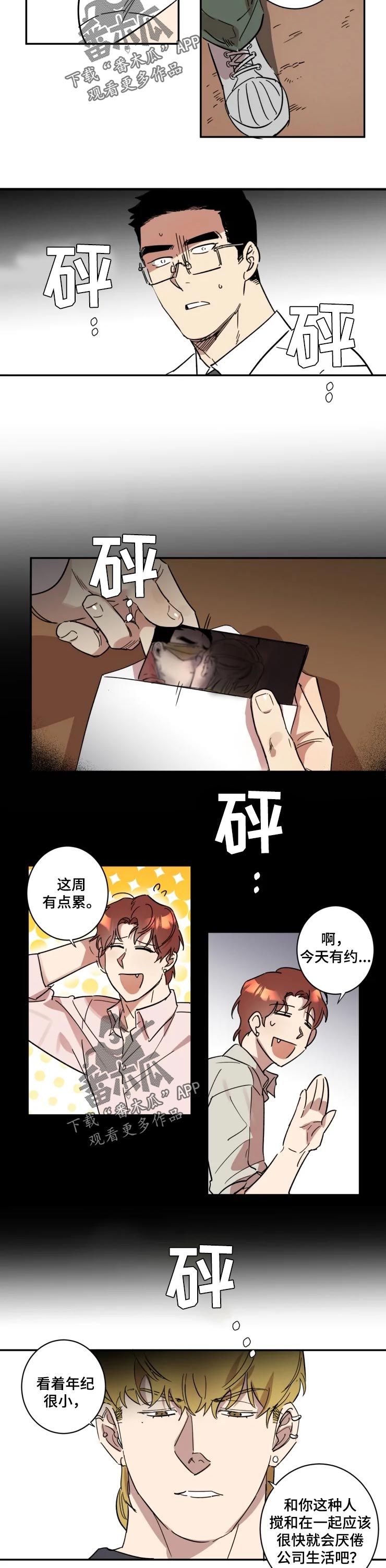 第45话2