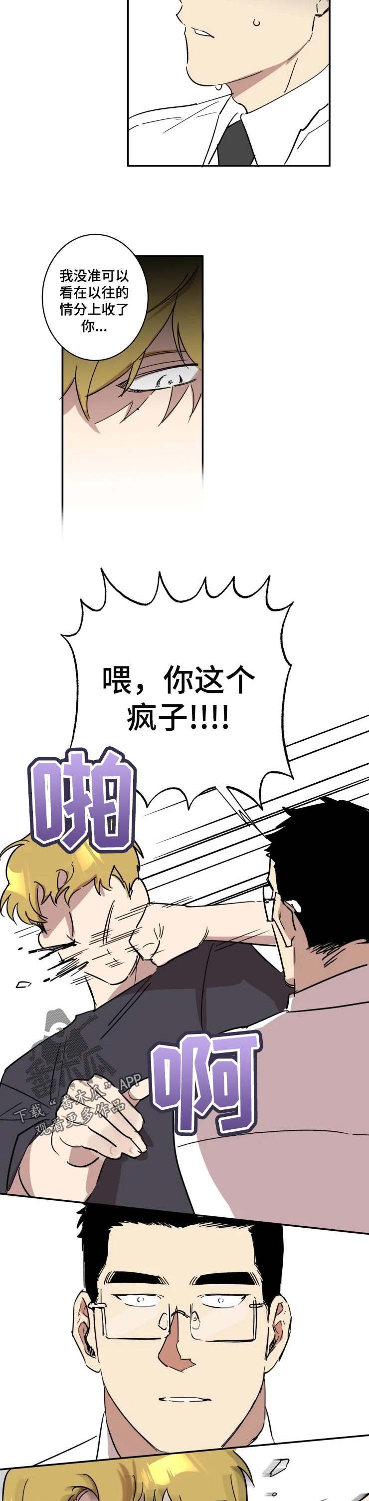 第45话4