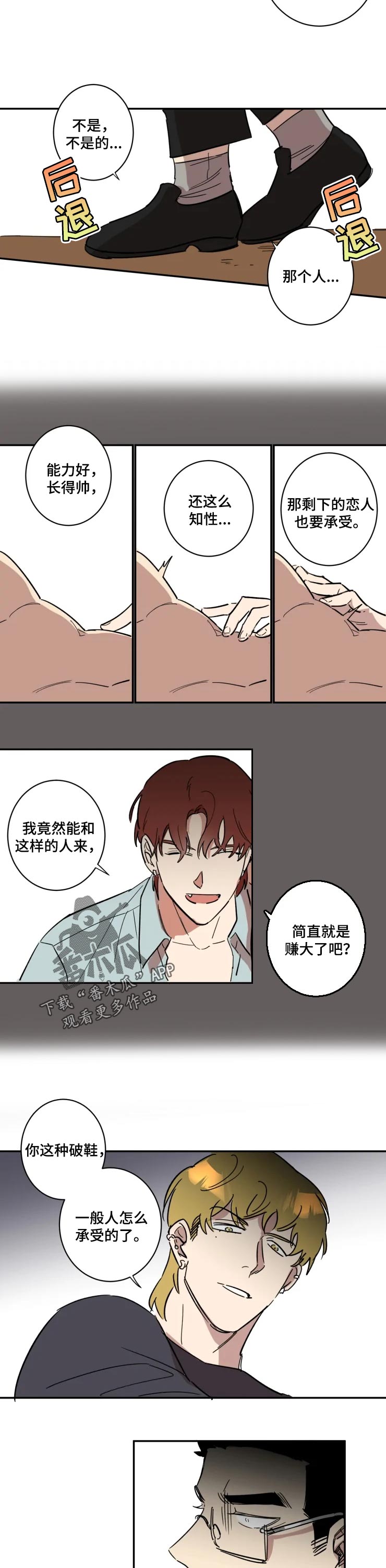 第45话3