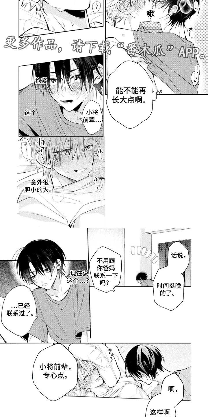 第20话2