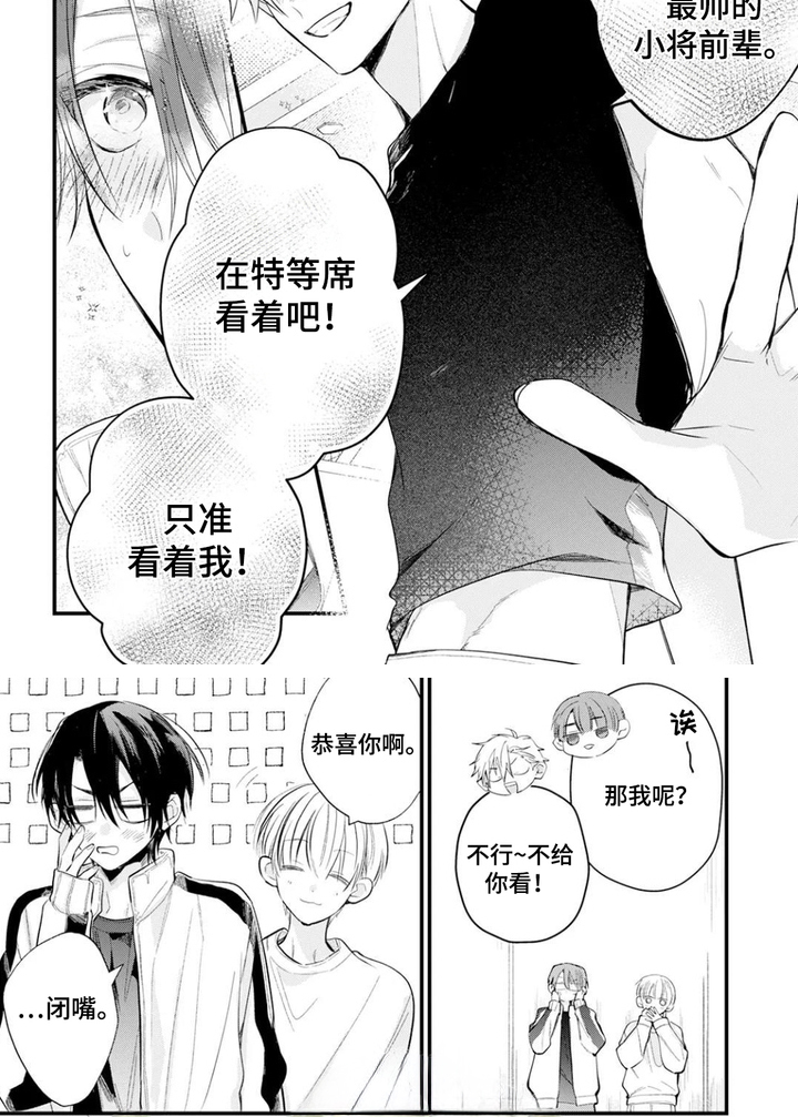 第19话6