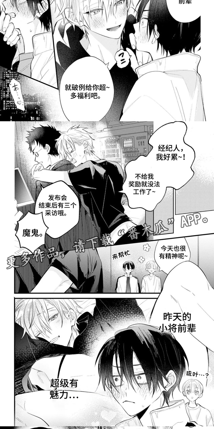 第19话4