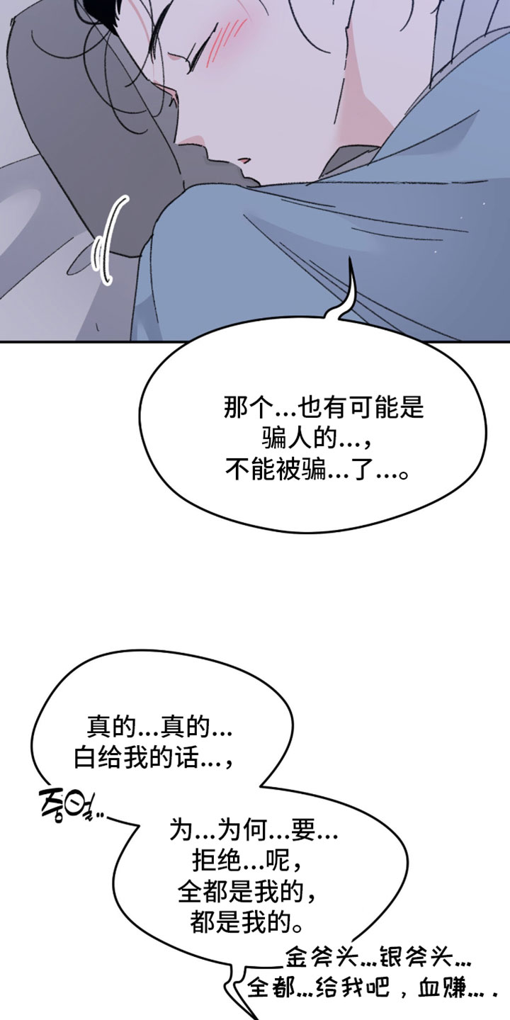 第45话12