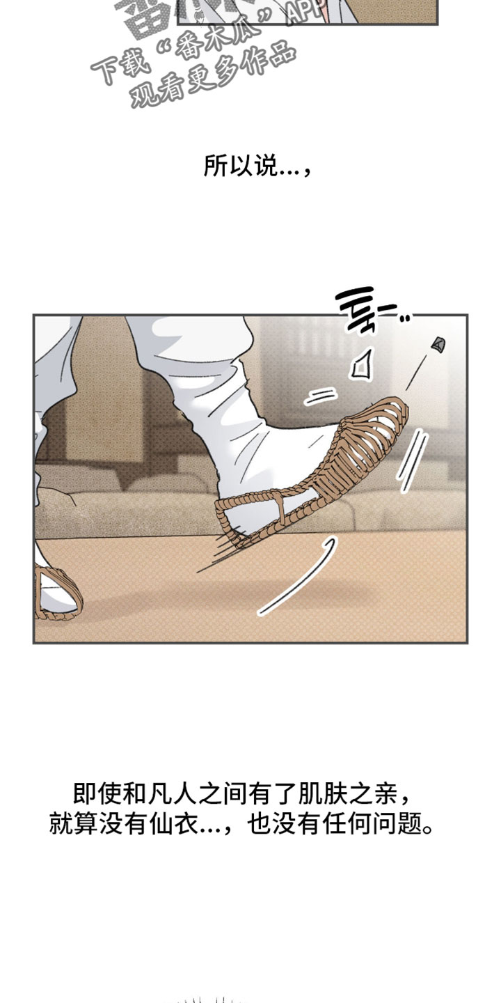 第45话23