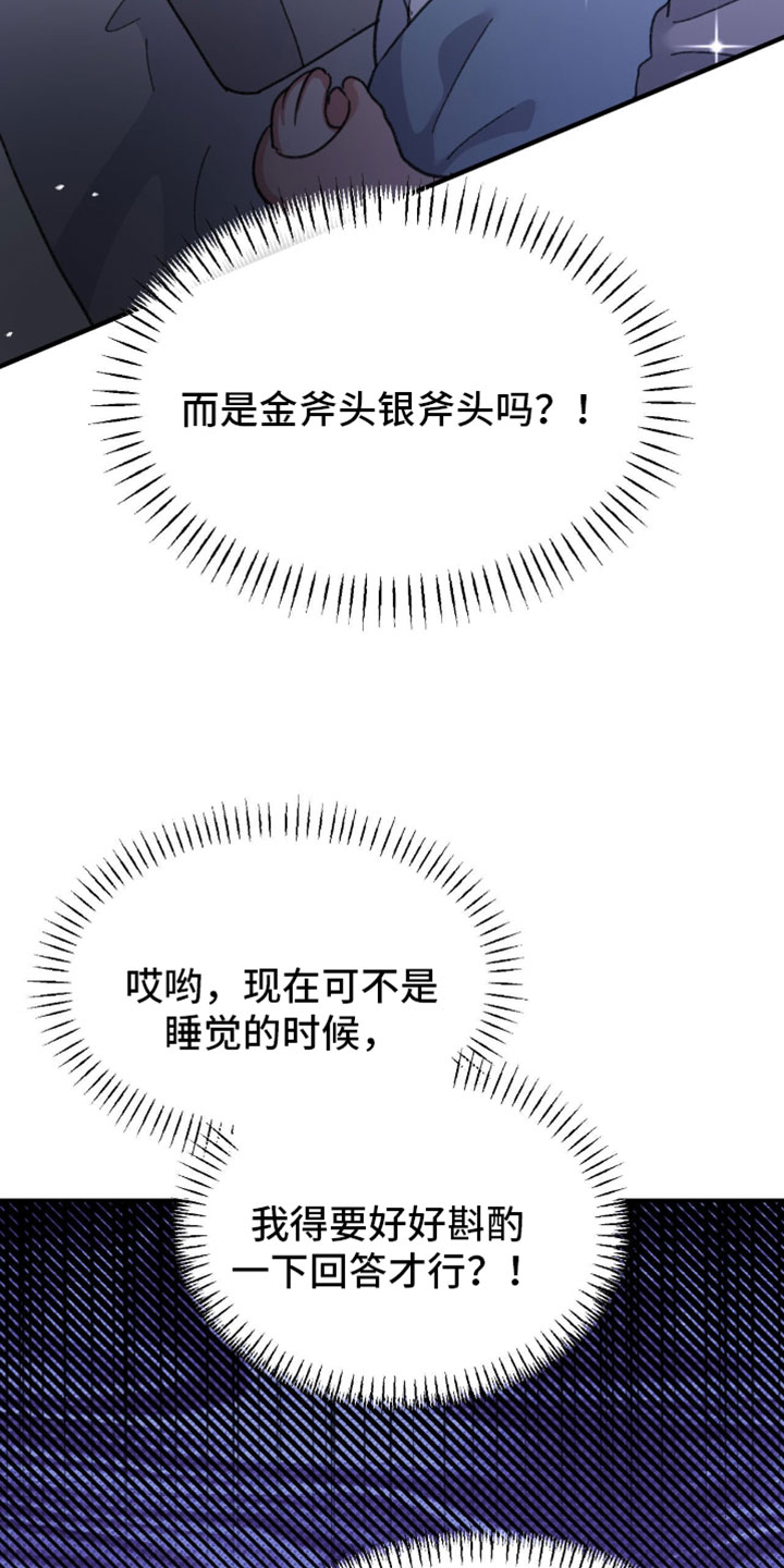 第45话7