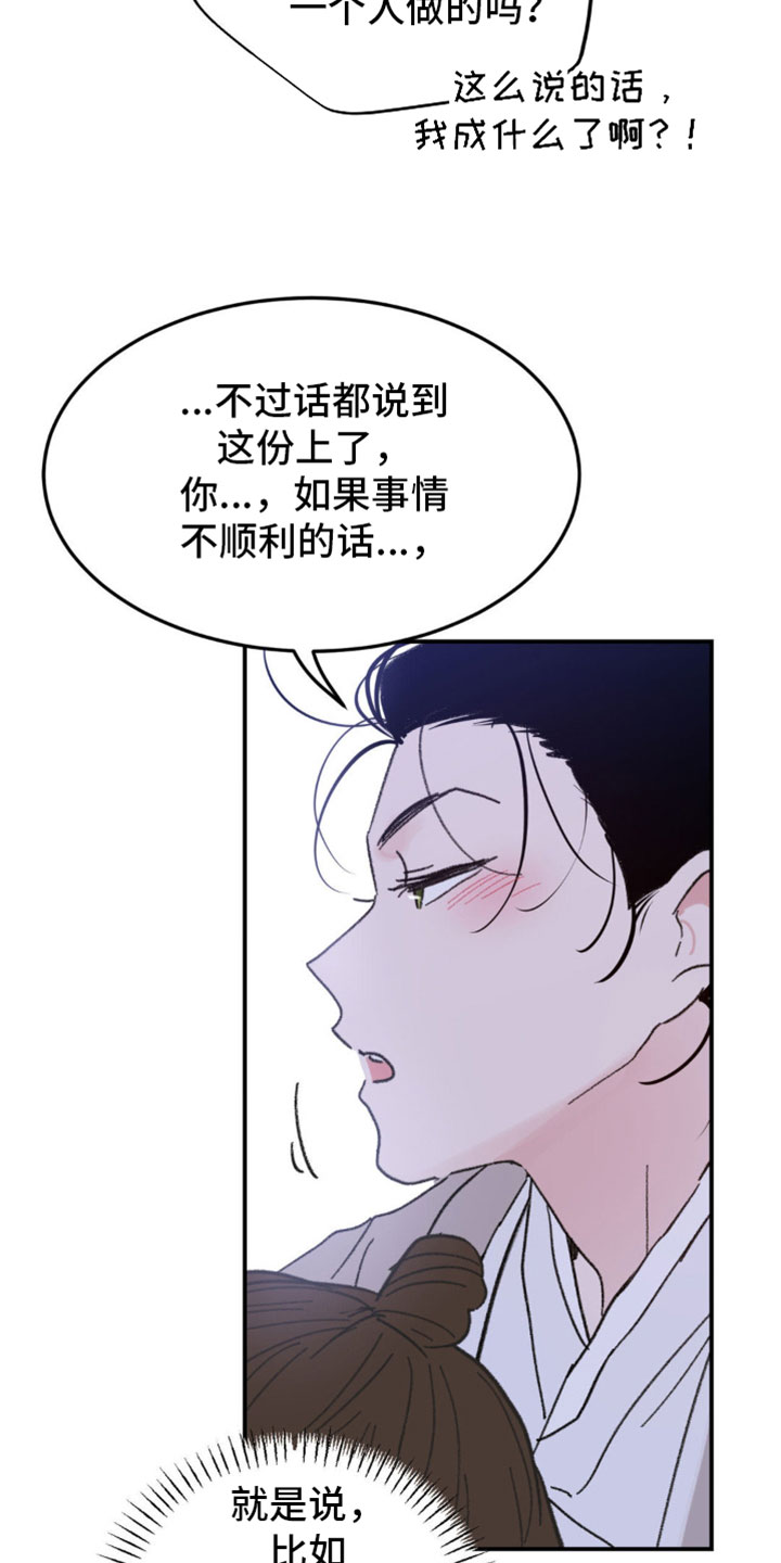 第44话11