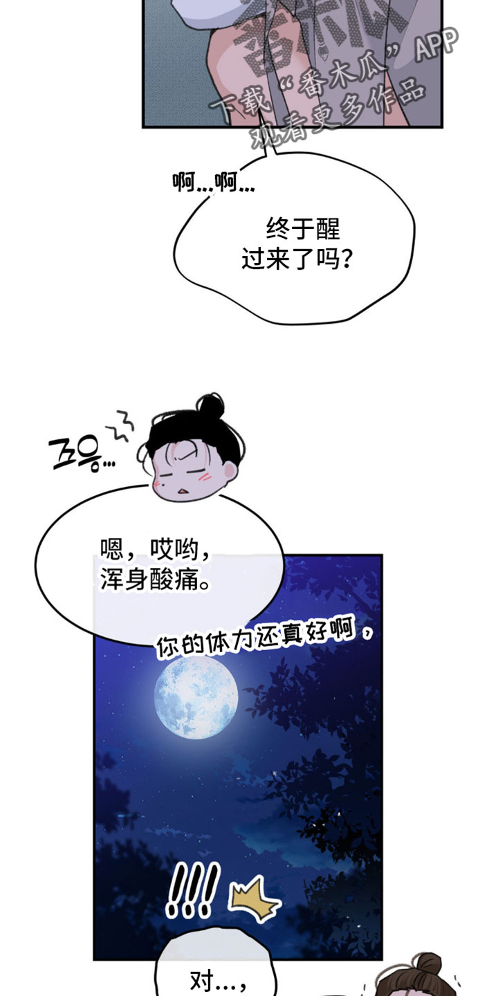 第44话4