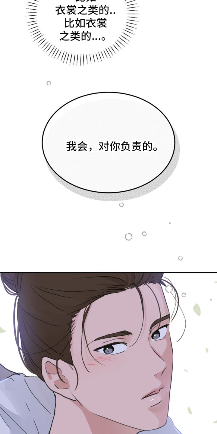第44话12