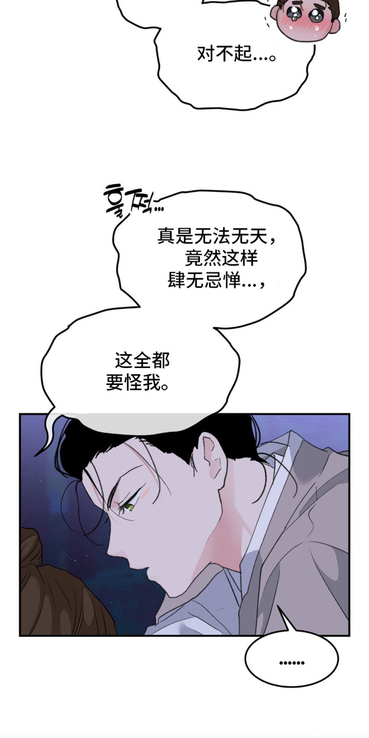 第44话5