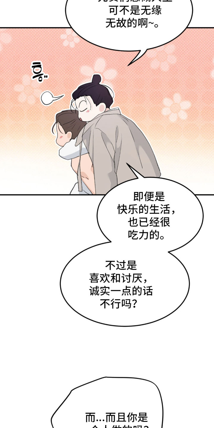 第44话10