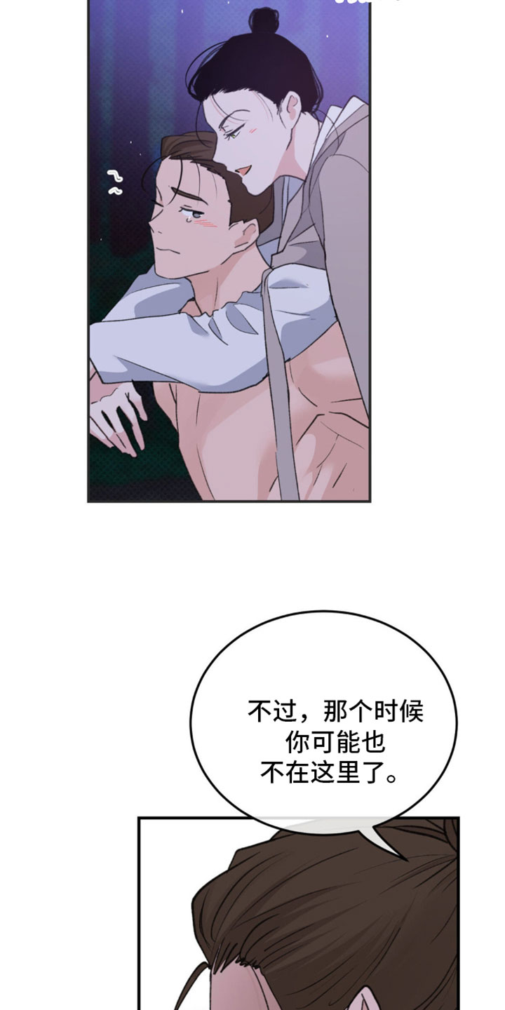 第44话21