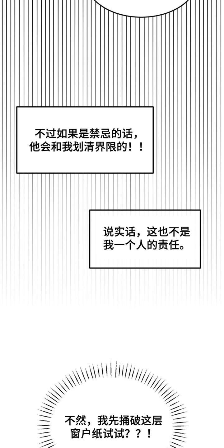 第43话3
