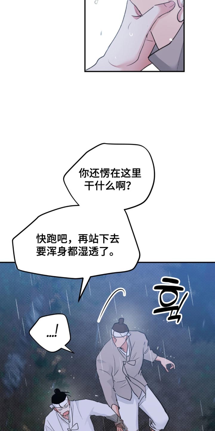 第43话9