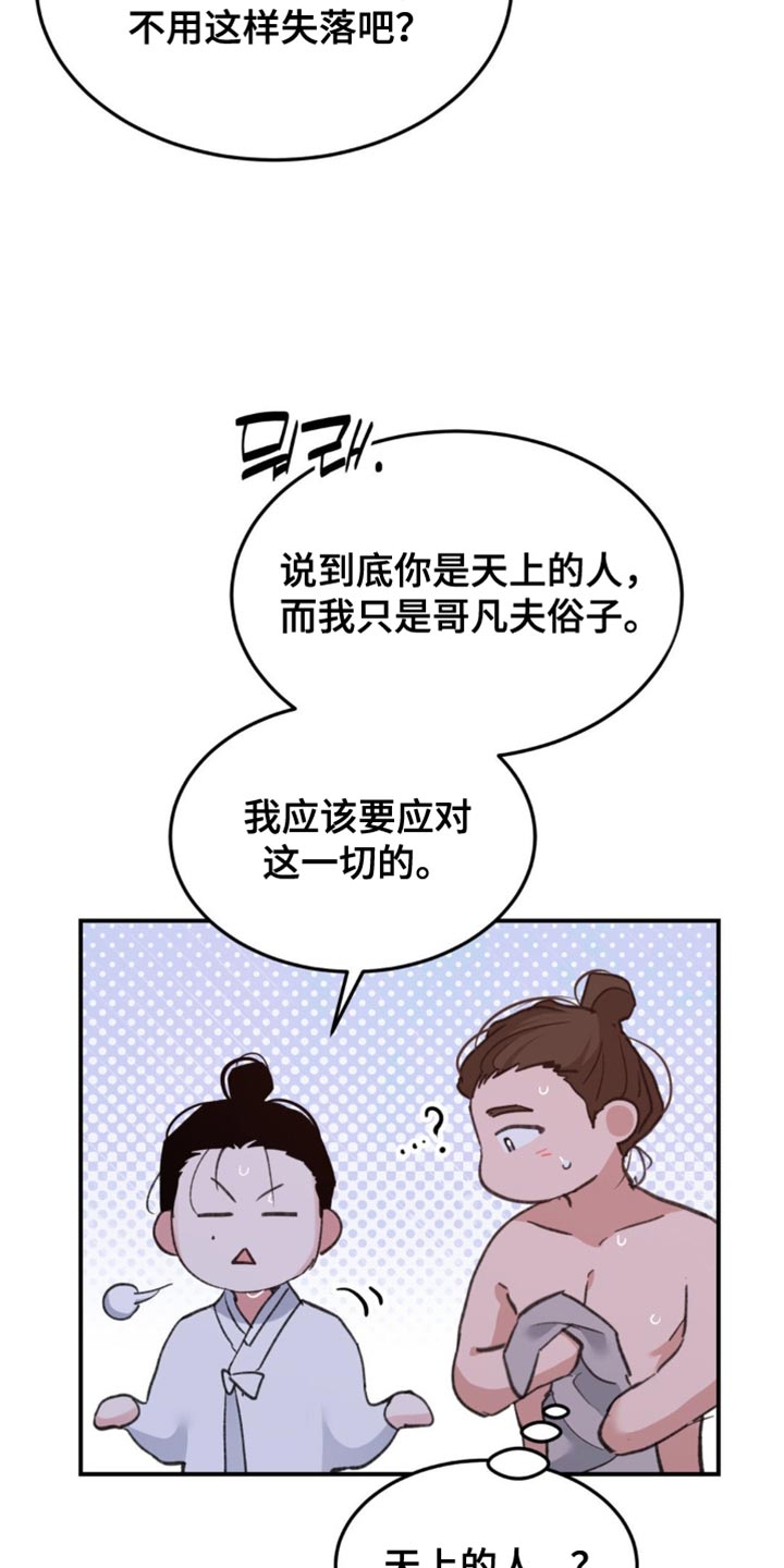 第43话23