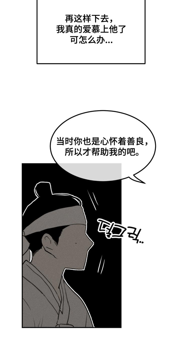 第42话16