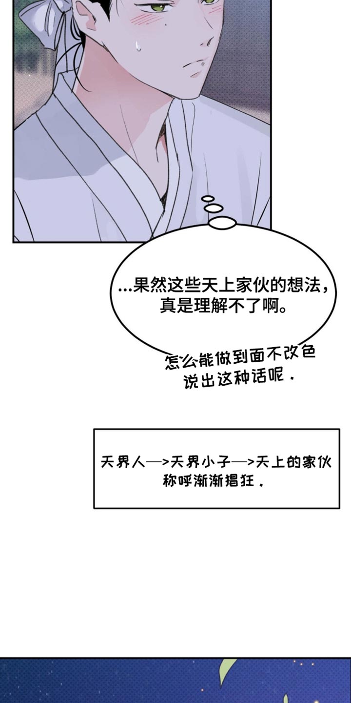 第42话14