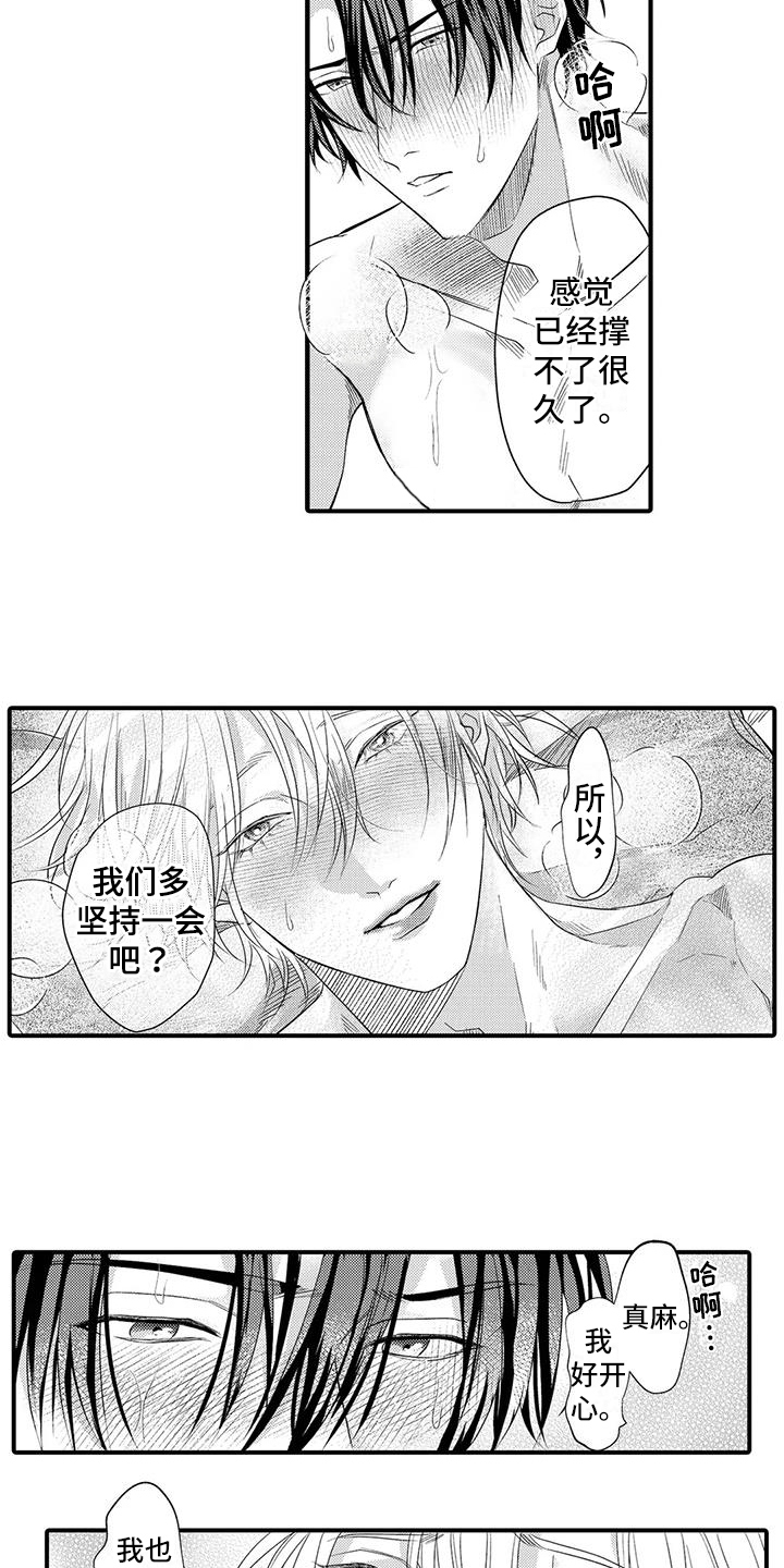 第23话2