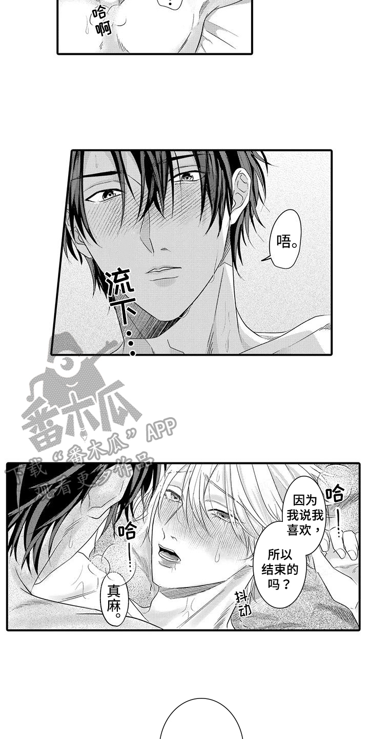 第23话4