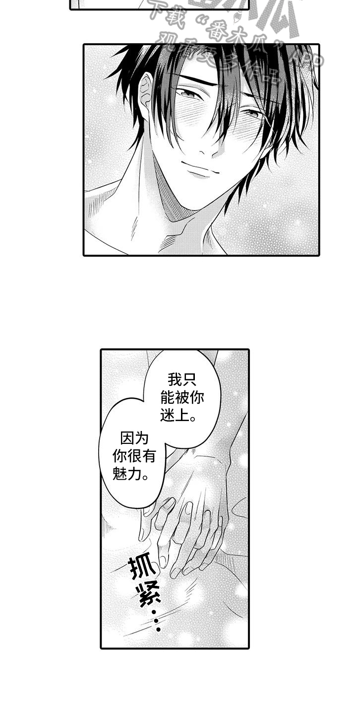 第23话10