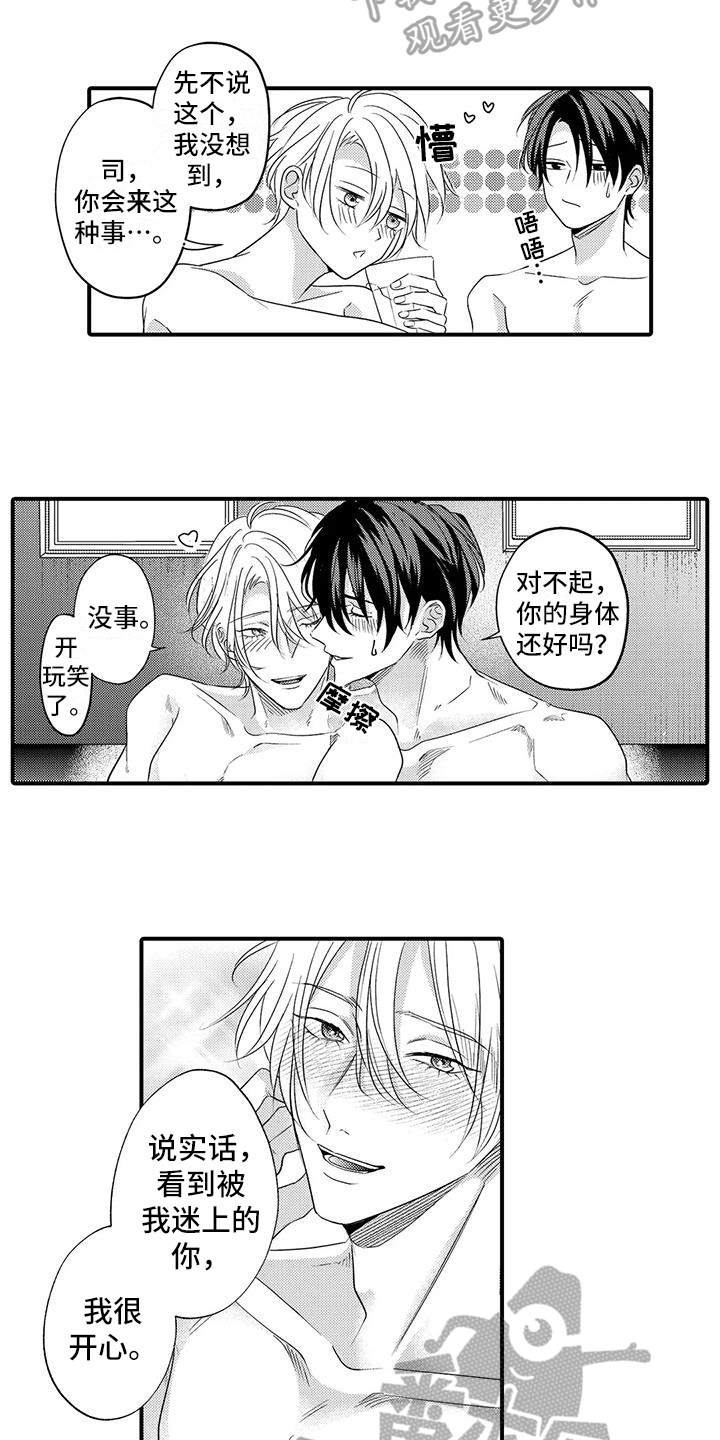 第23话9
