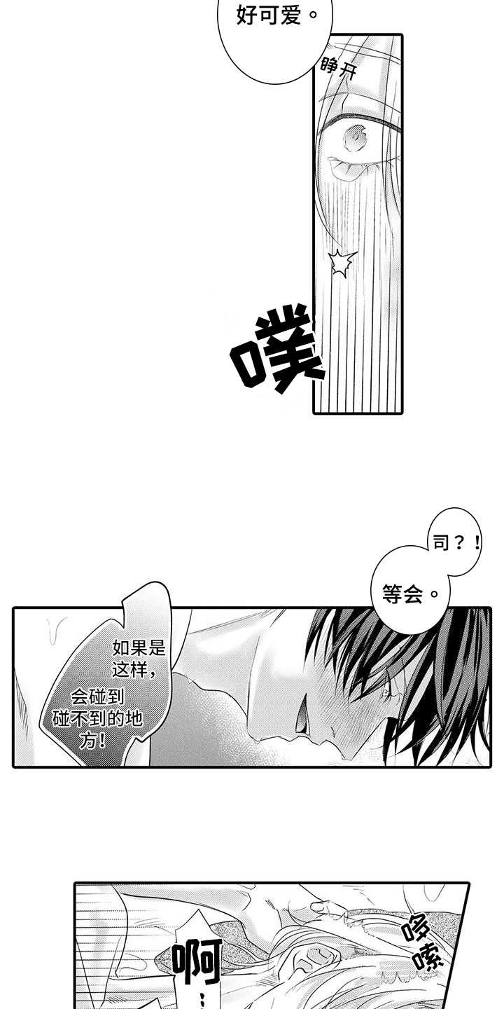 第23话5
