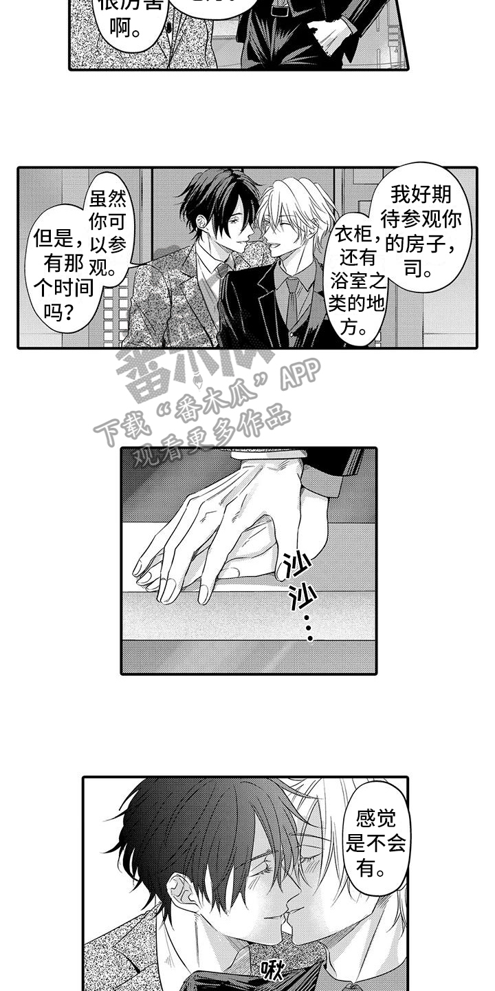 第22话3