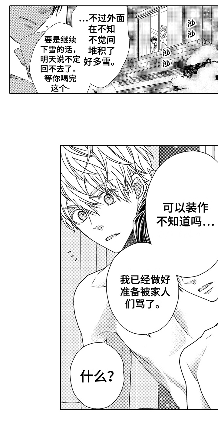第27话16