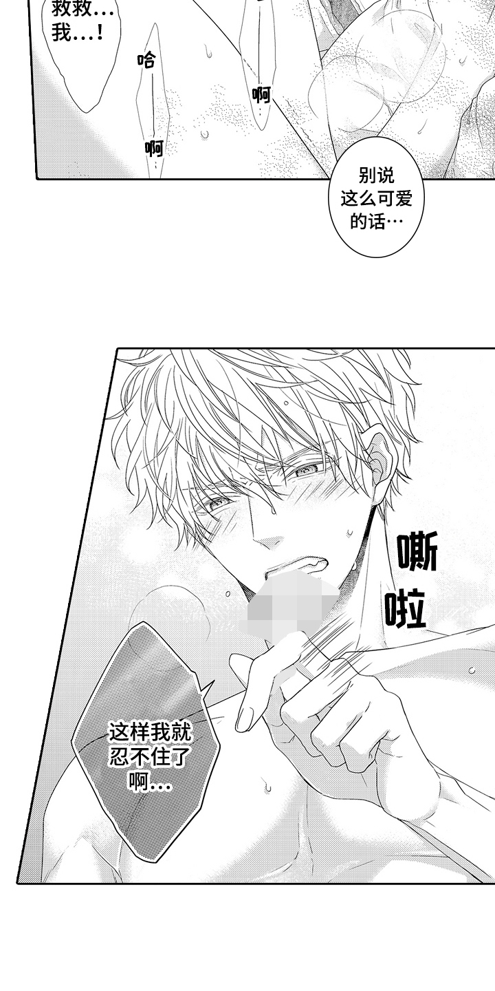 第27话8