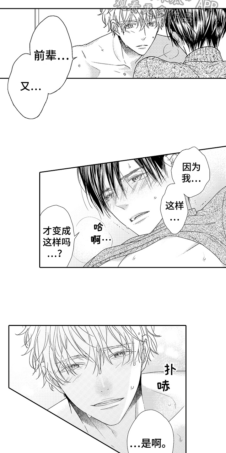 第27话4