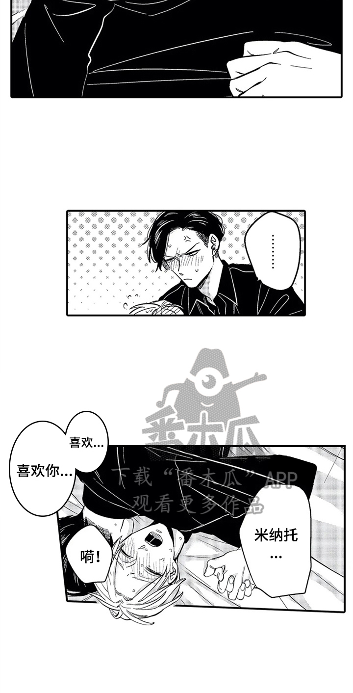 第33话8