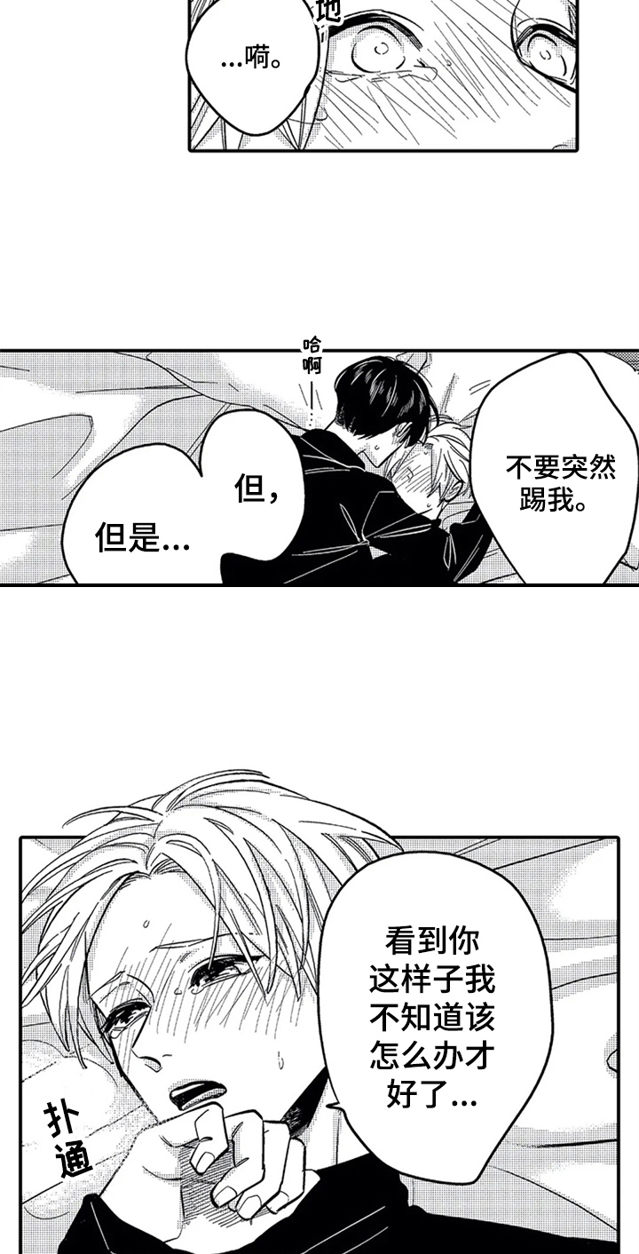 第33话7