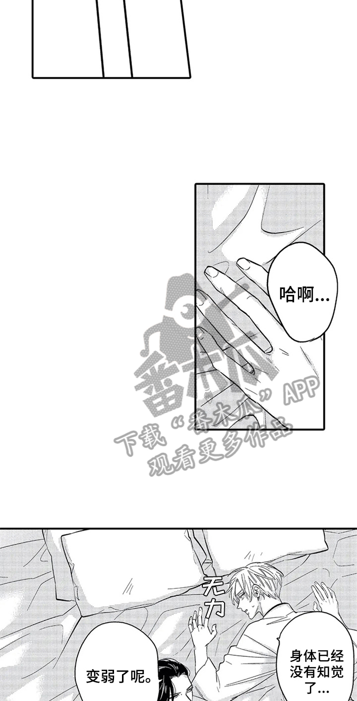 第33话11