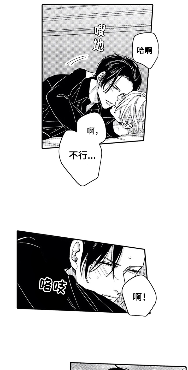 第33话9