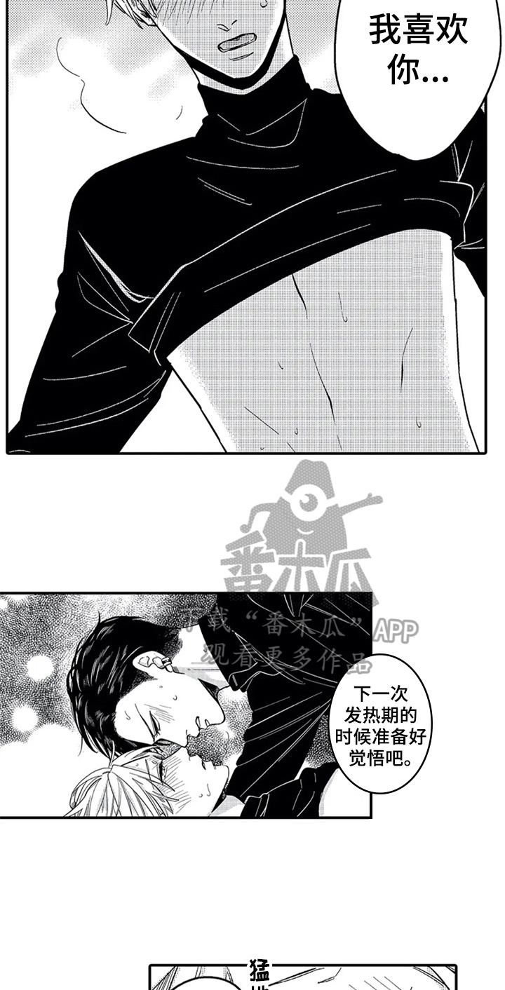 第33话6