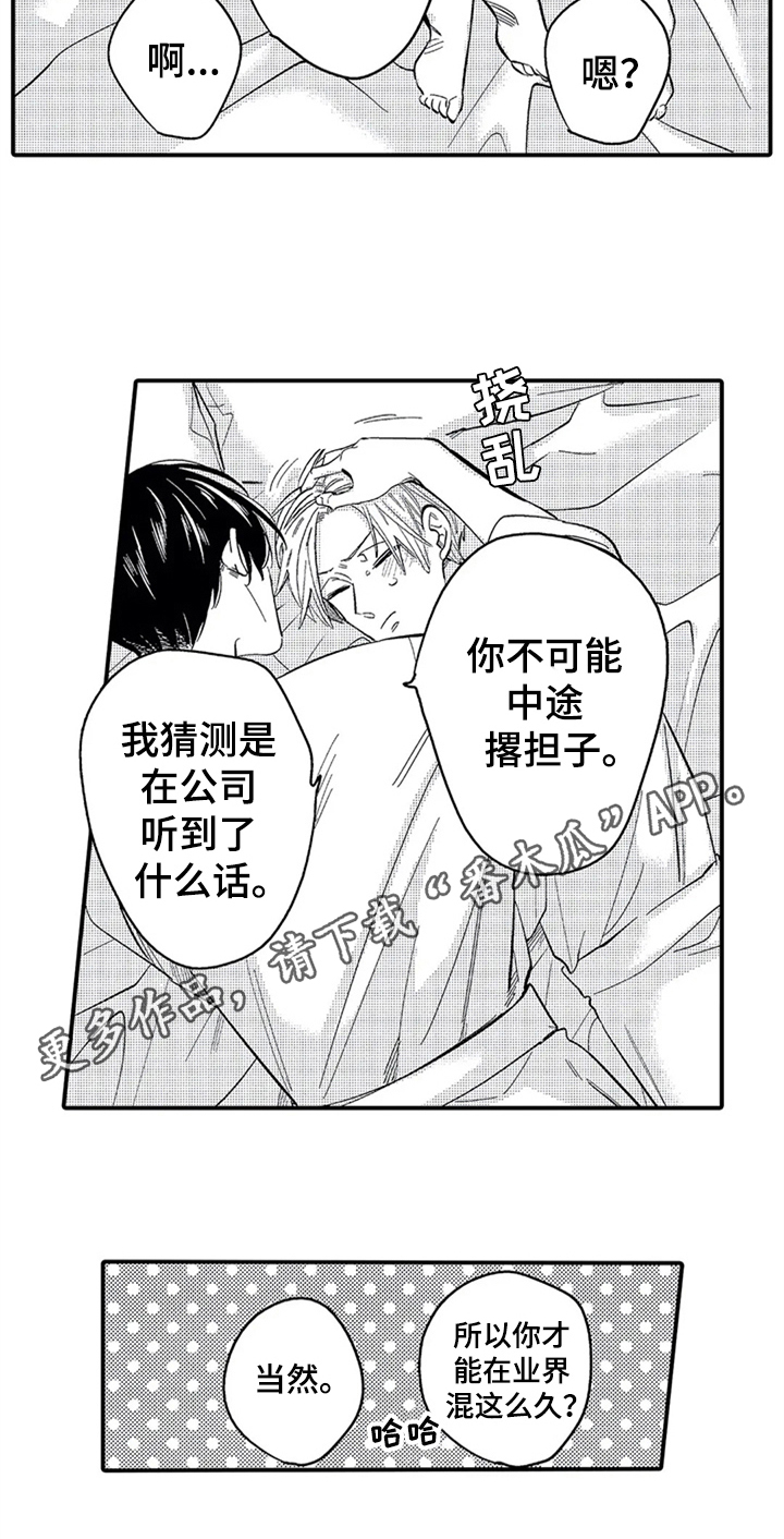 第33话13