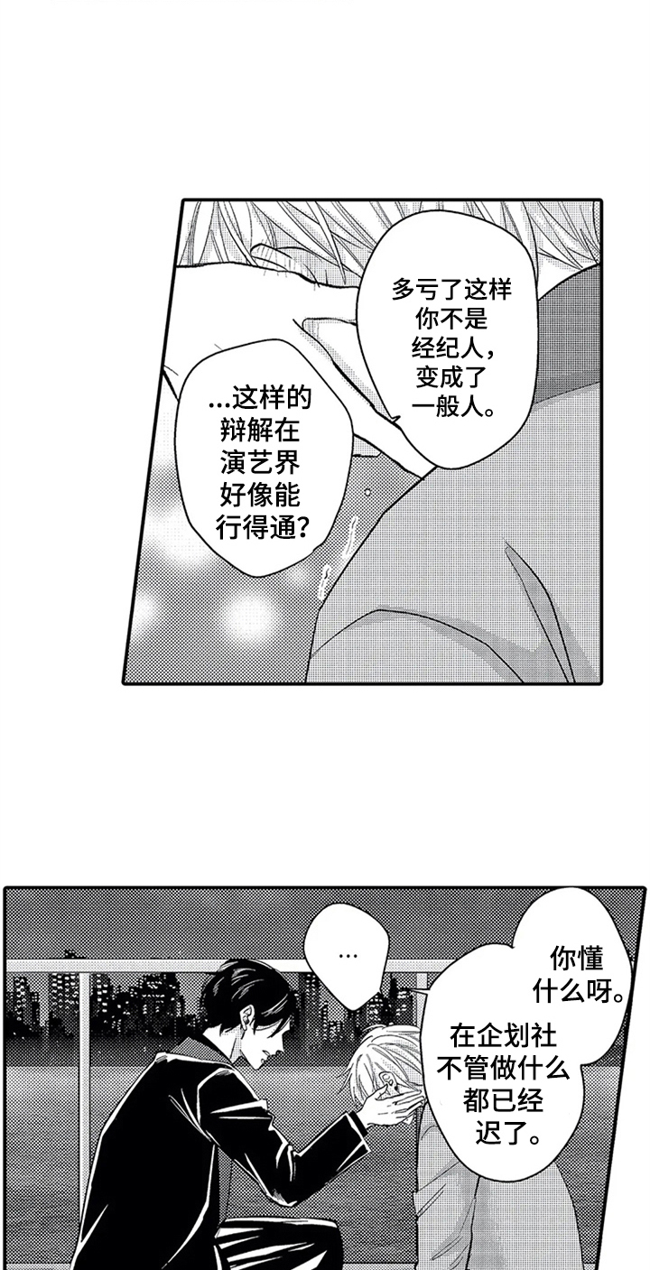 第32话7