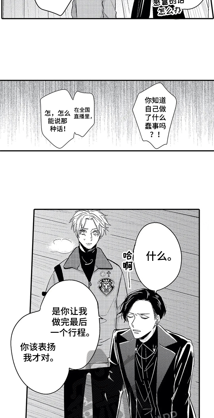 第32话3