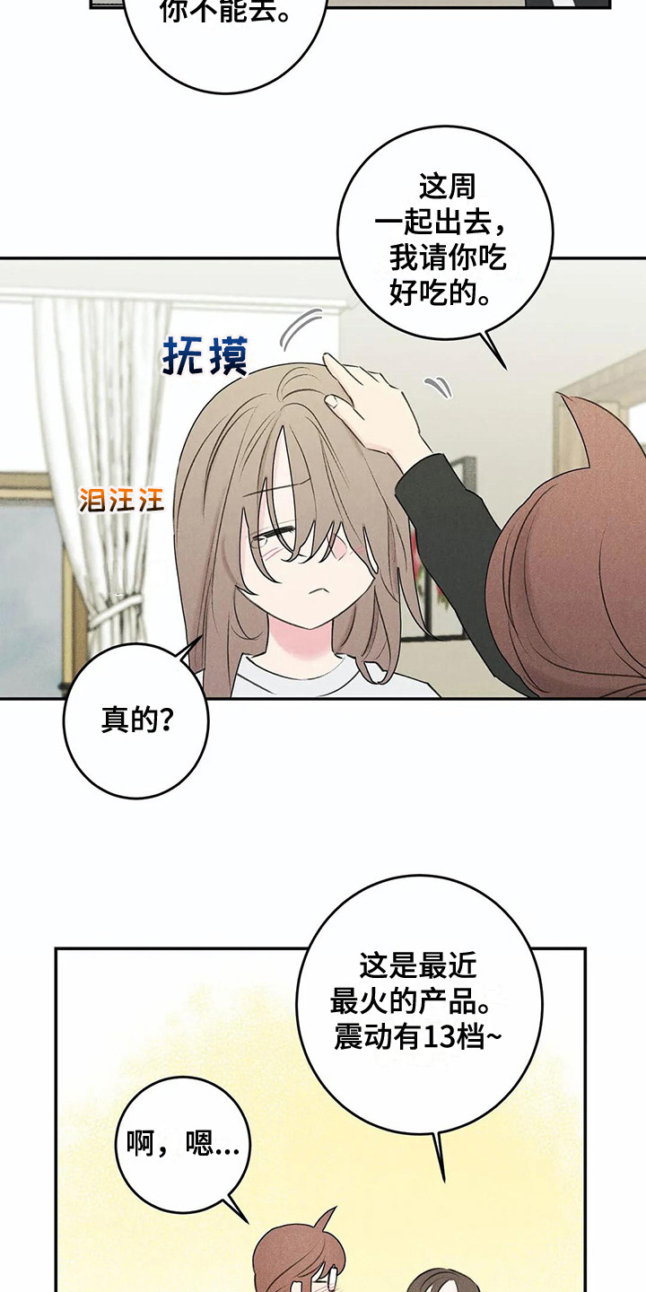 第25话15
