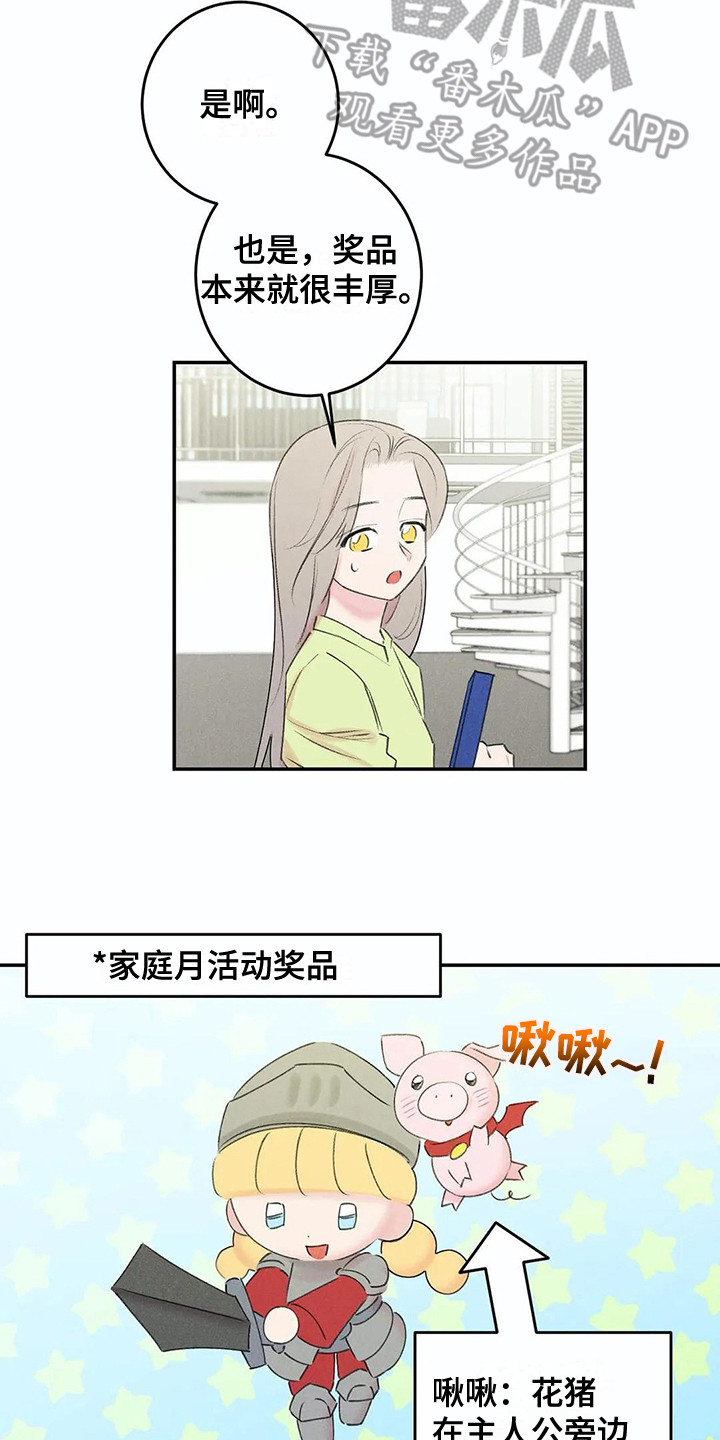 第25话5