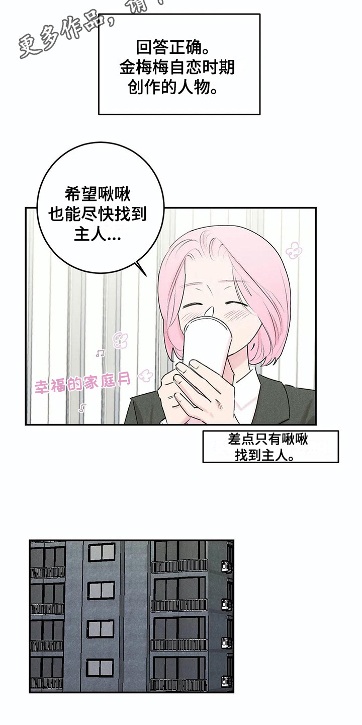 第25话7