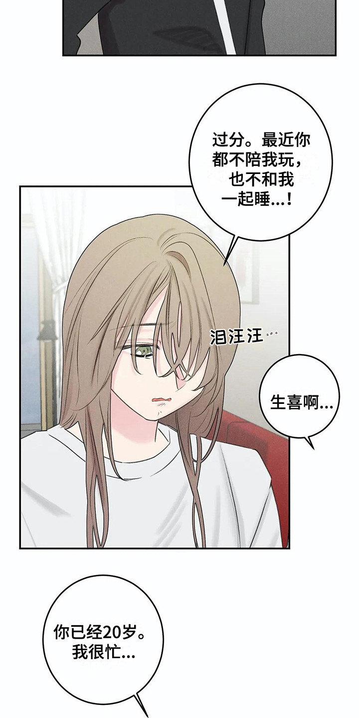 第25话13