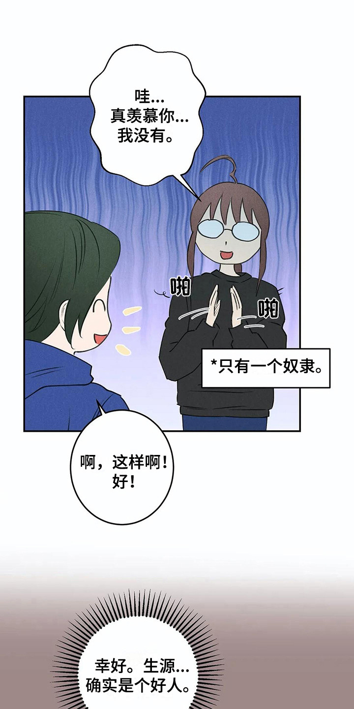 第24话2