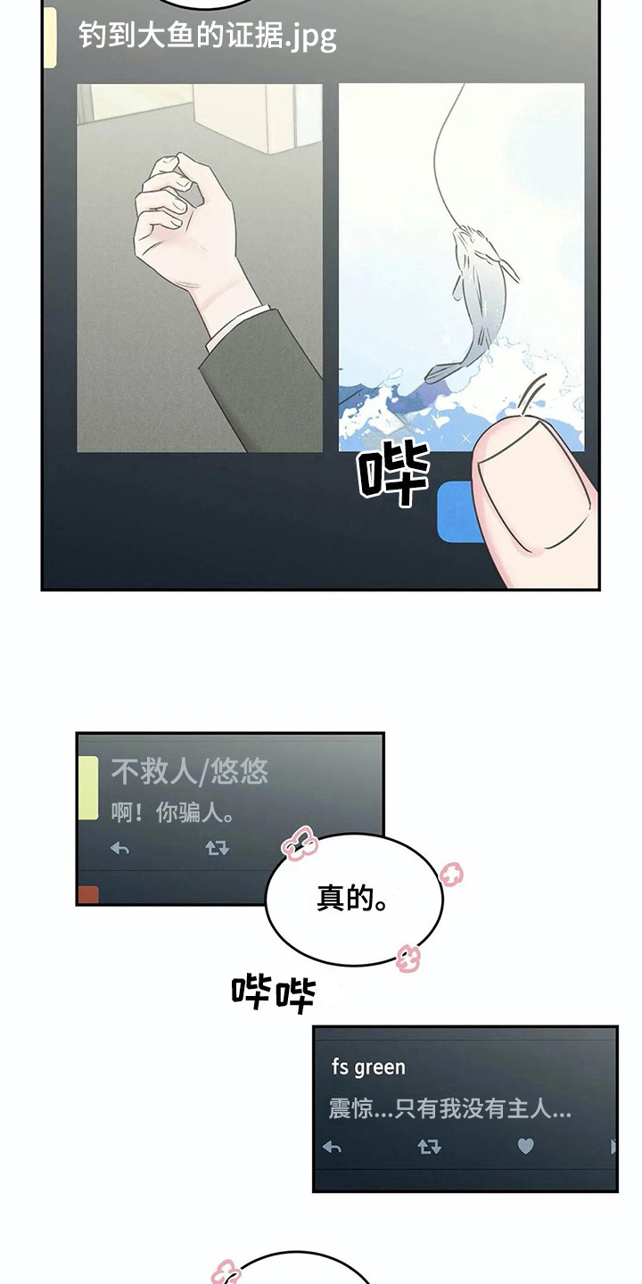 第24话13