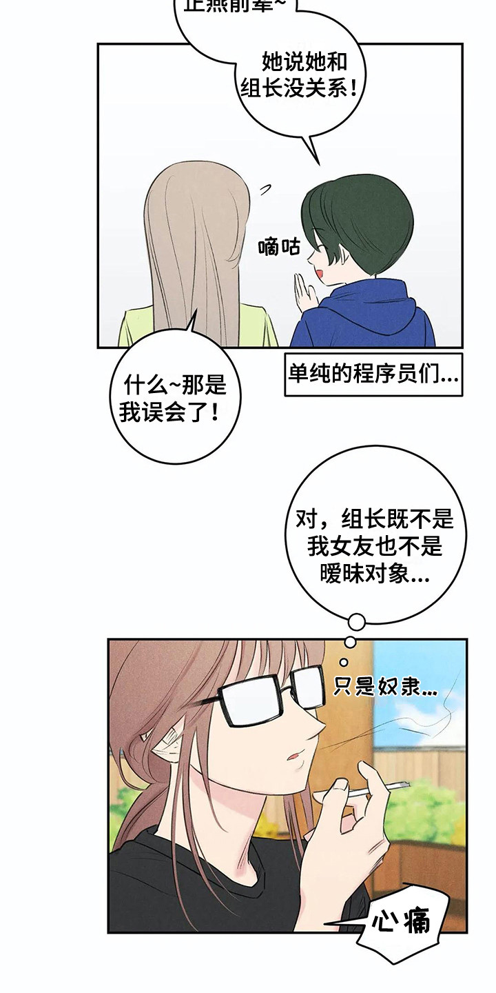 第24话4