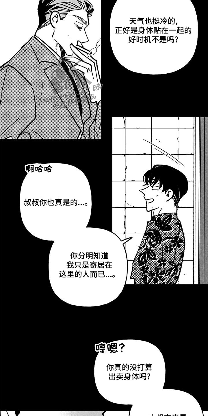 第40话14