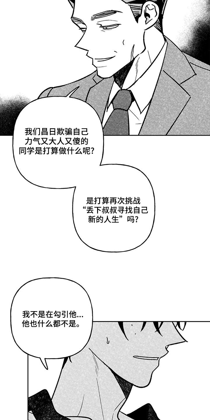 第40话18