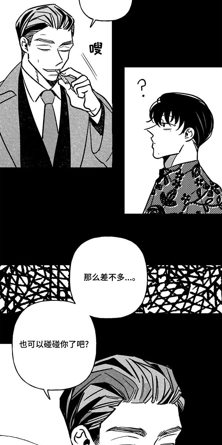 第40话12