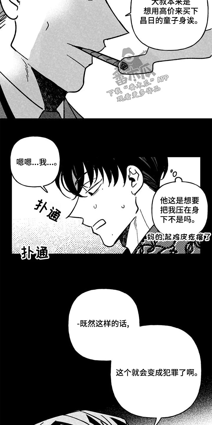 第40话15