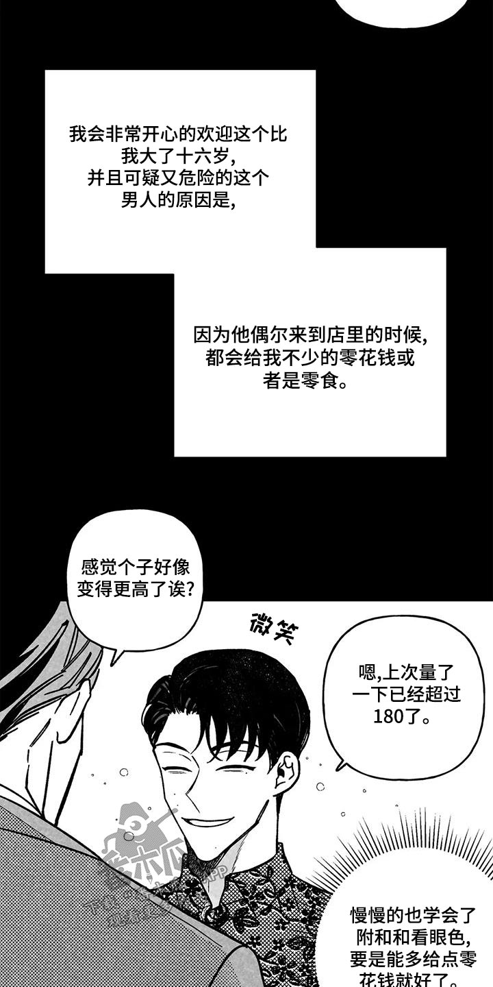 第40话9