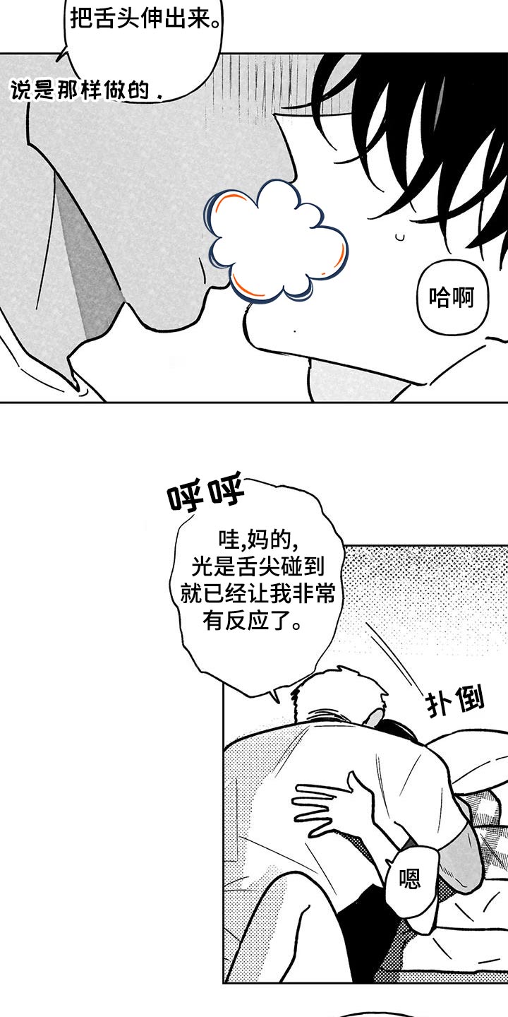 第39话17